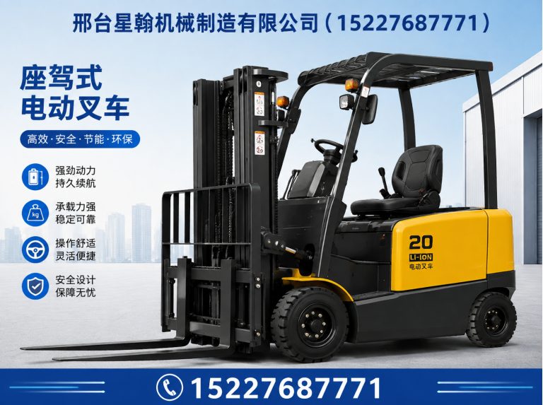 邢台河北叉车展示图
